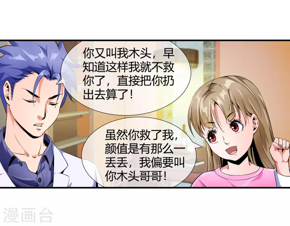 第88话 青门帮-第90话