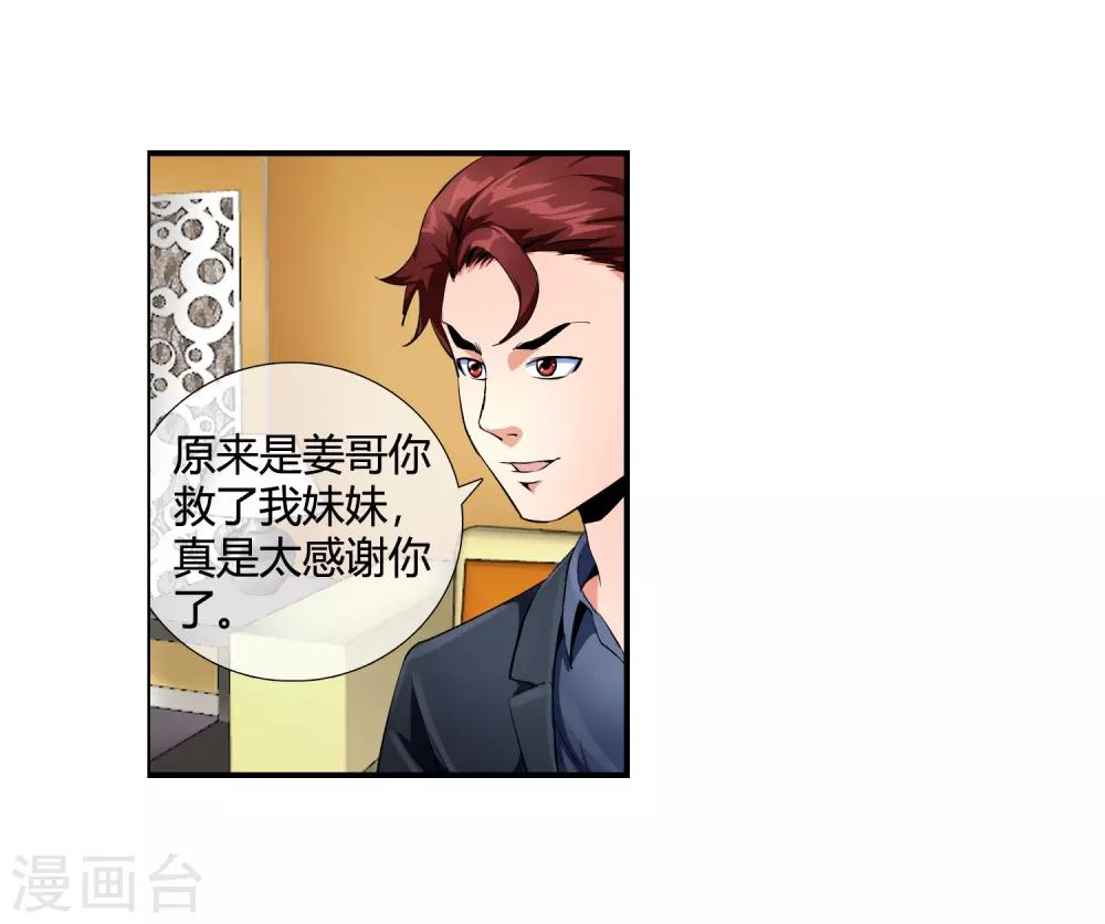 第88话 青门帮-第90话