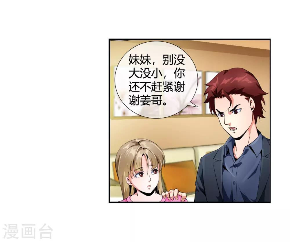 第88话 青门帮-第90话