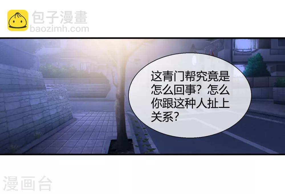 第88话 青门帮-第90话