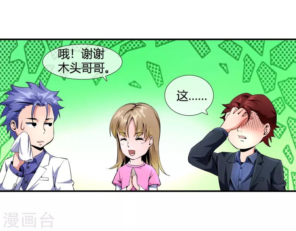 第88话 青门帮-第90话