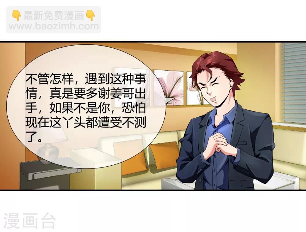 第88话 青门帮-第90话