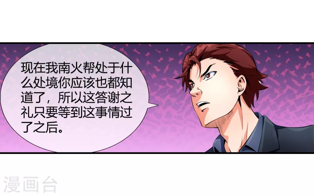 第88话 青门帮-第90话