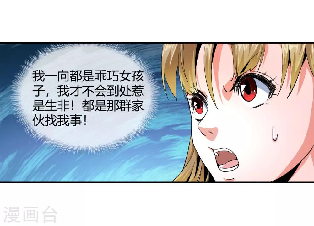 第88话 青门帮-第90话