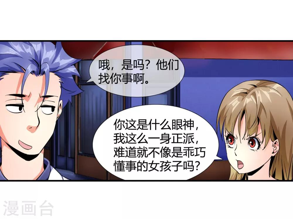 第88话 青门帮-第90话