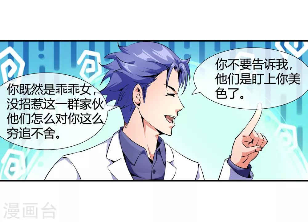 第88话 青门帮-第90话