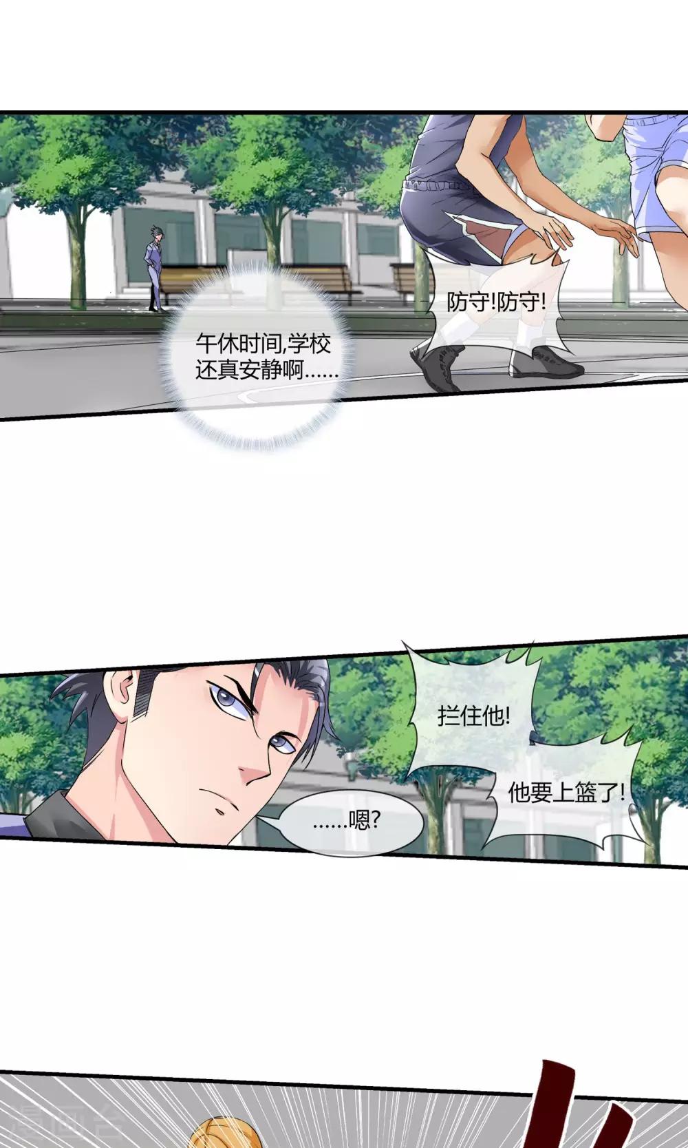 第9话 五对四-第10话