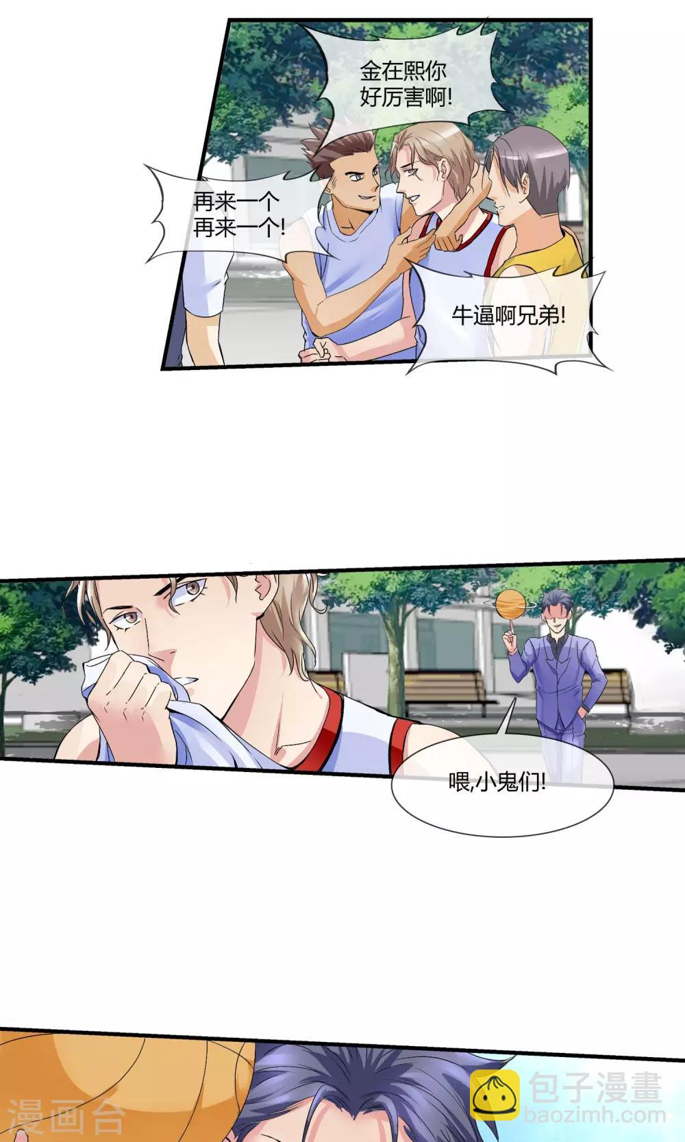 第9话 五对四-第10话