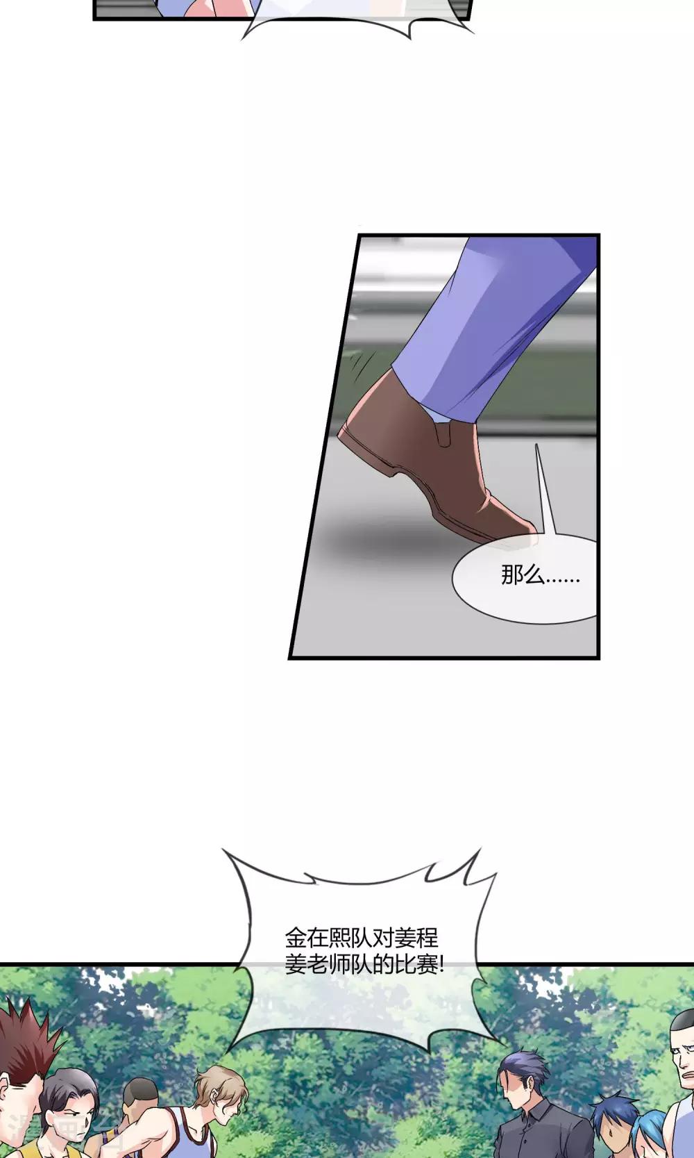 第9话 五对四-第10话