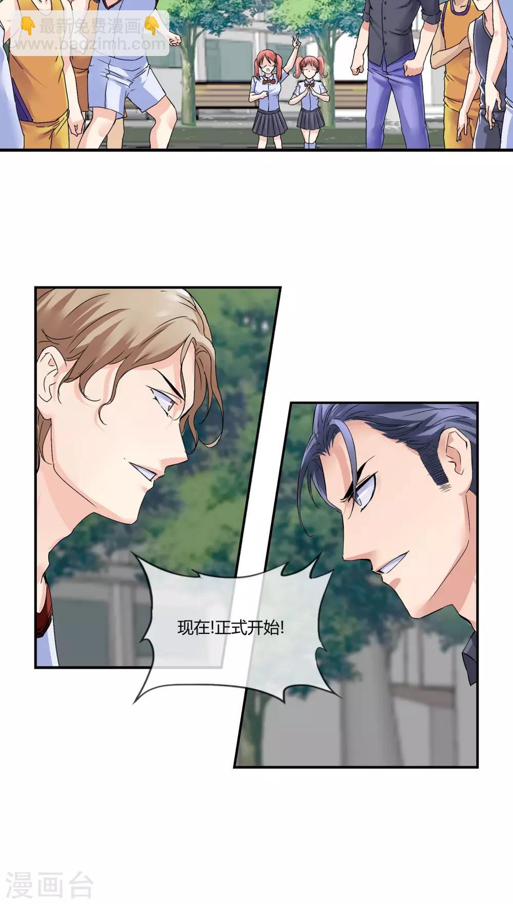 第9话 五对四-第10话