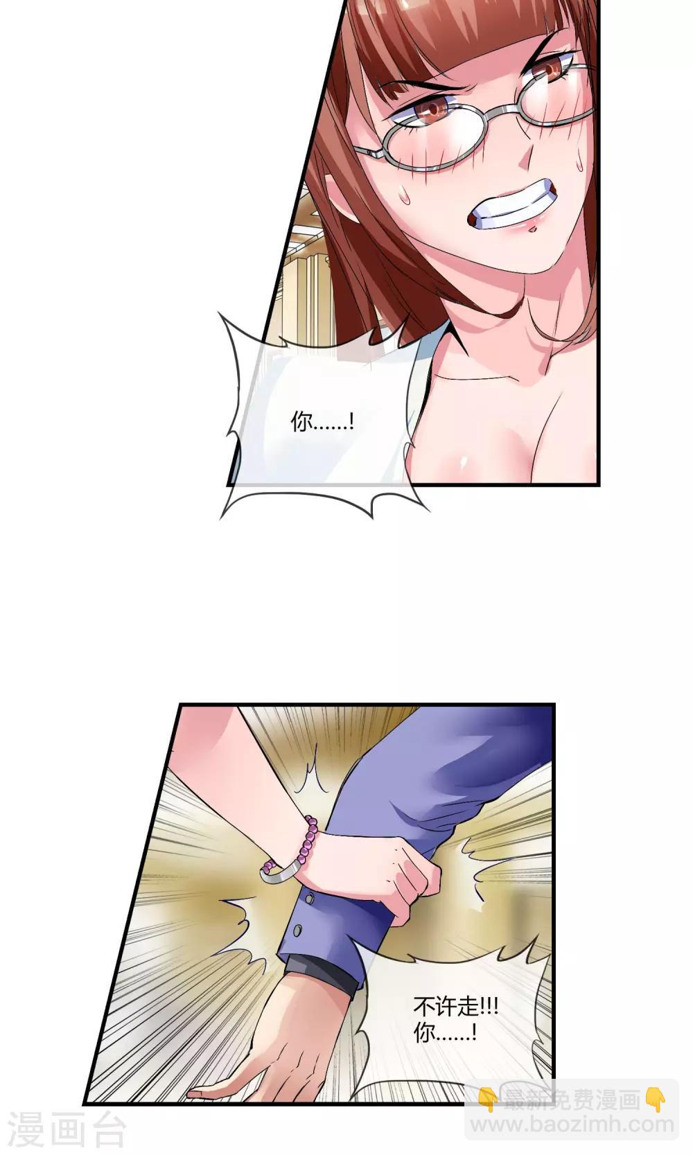 第9话 五对四-第10话