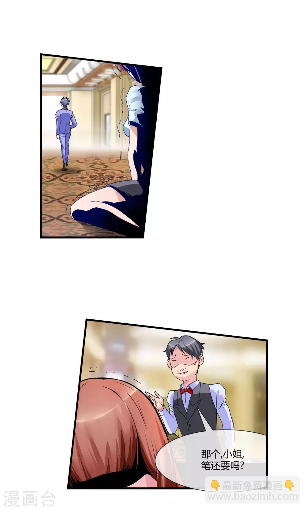 第9话 五对四-第10话