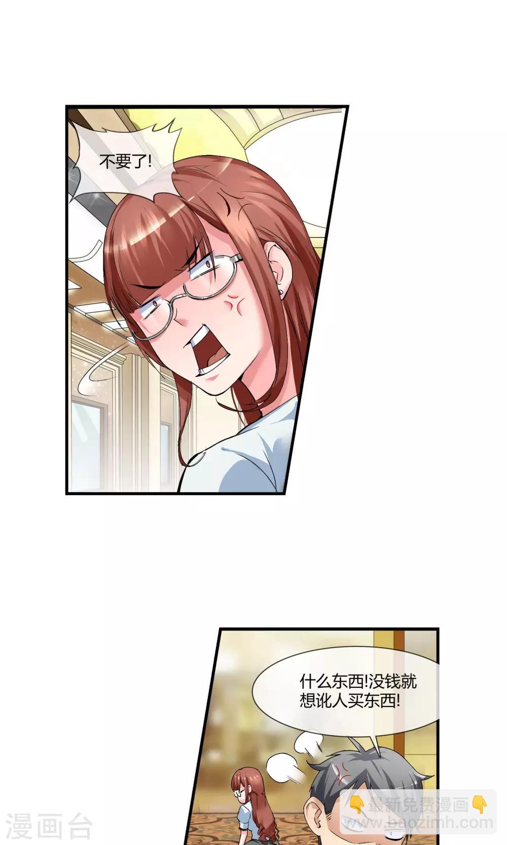 第9话 五对四-第10话