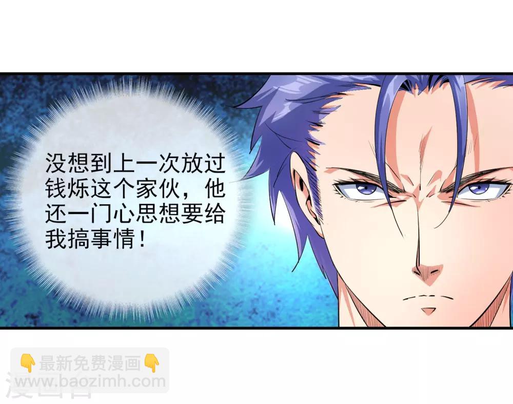 第92话 竟然是他!-第94话