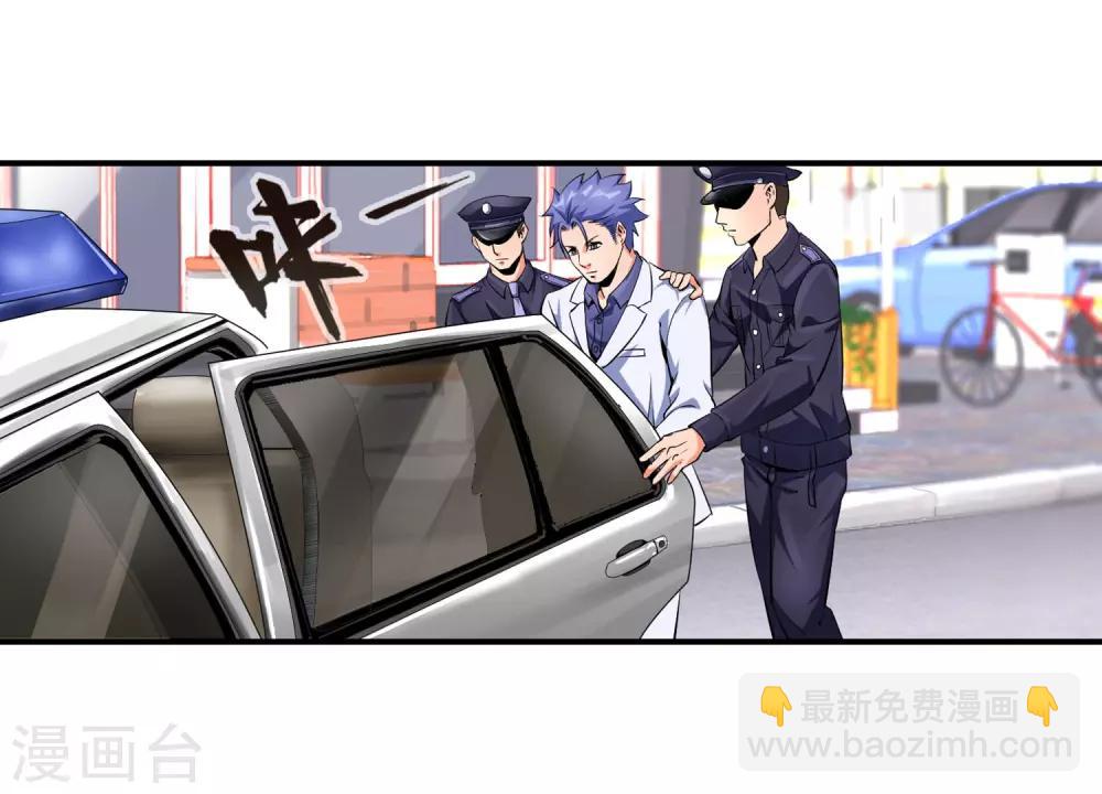 第92话 竟然是他!-第94话