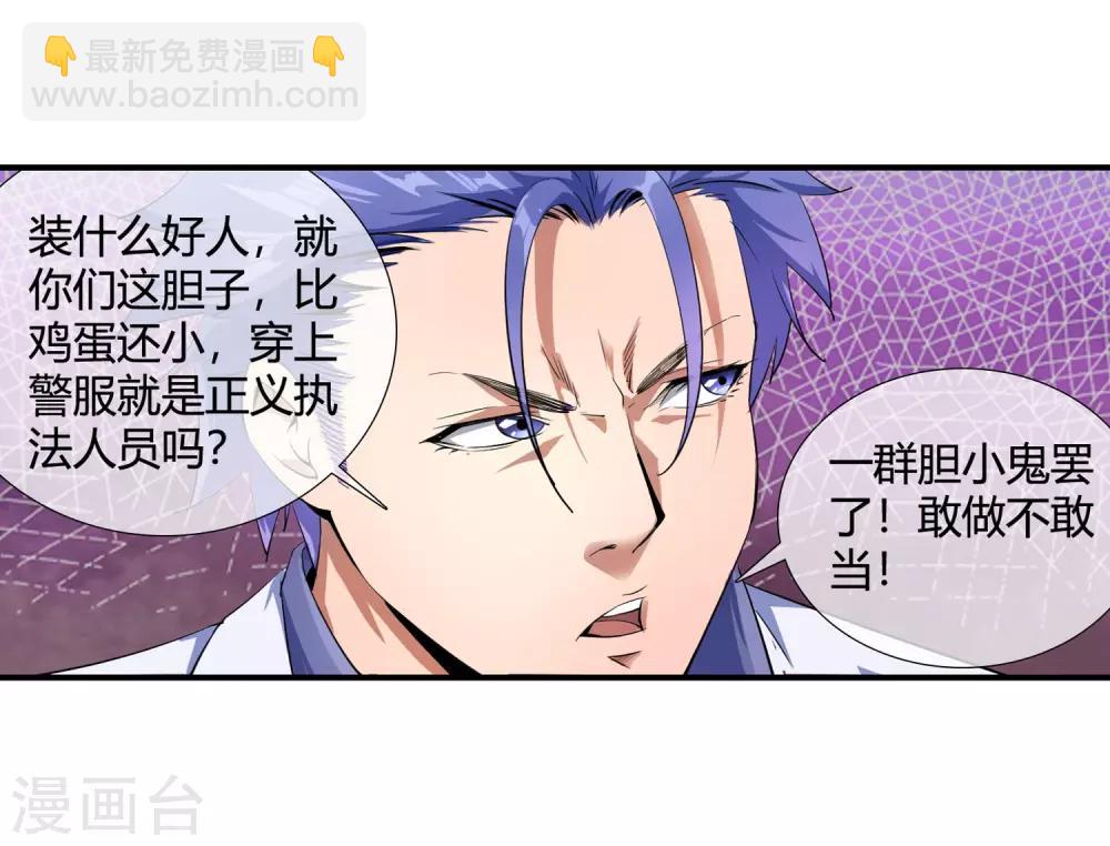 第92话 竟然是他!-第94话