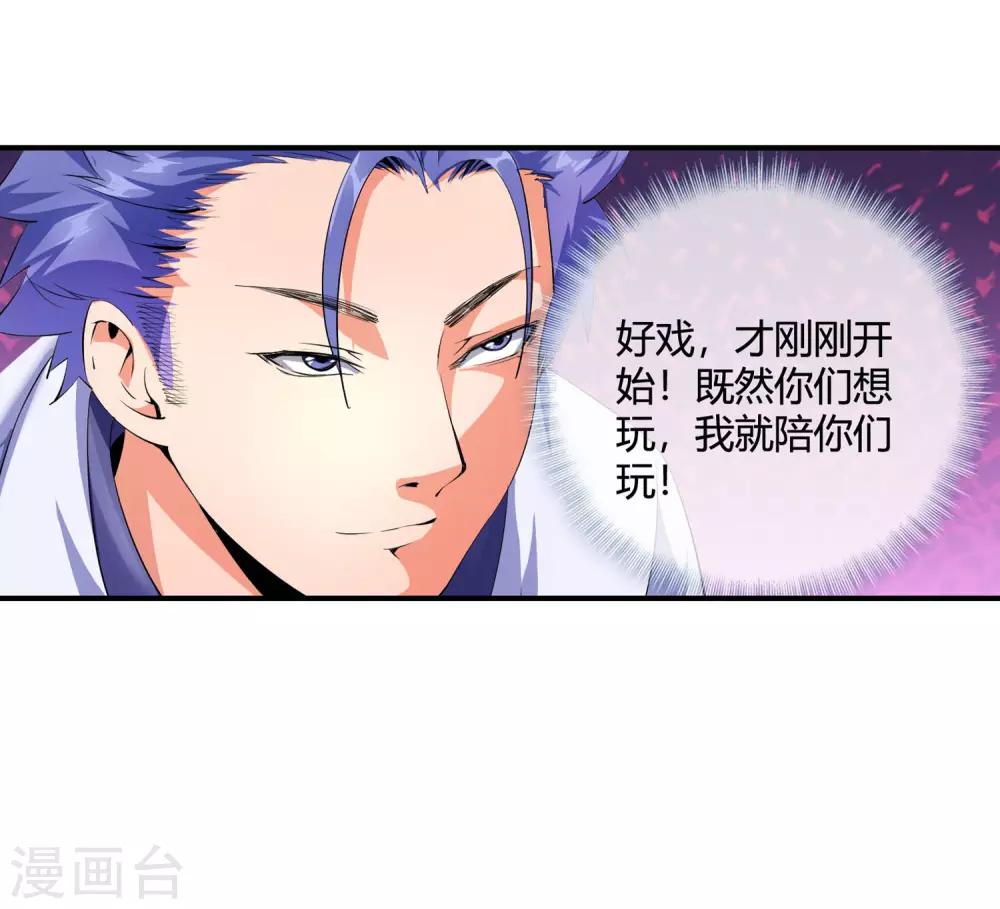 第92话 竟然是他!-第94话