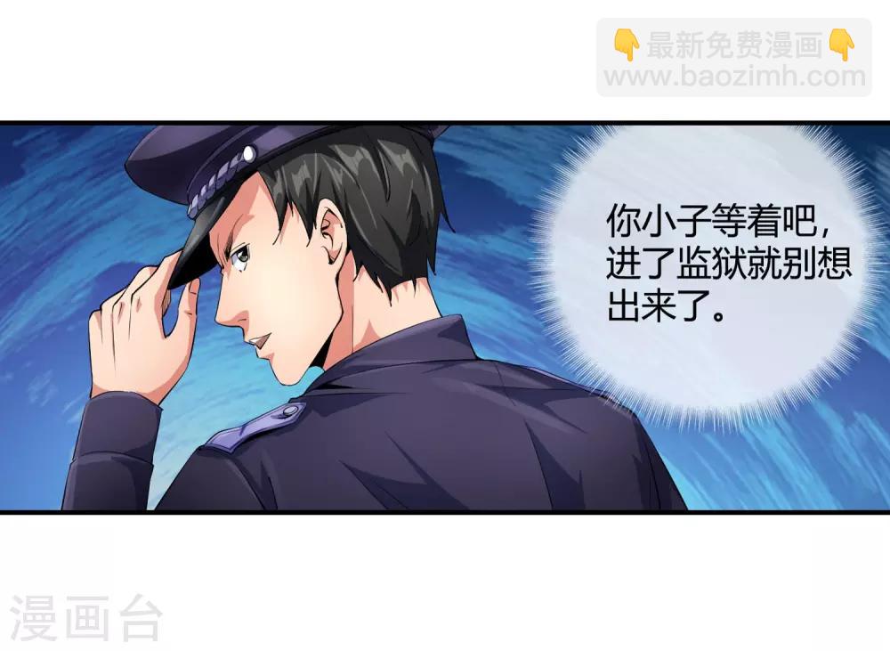 第92话 竟然是他!-第94话