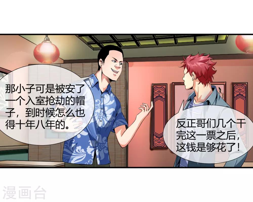 第94话 追问下落-第96话