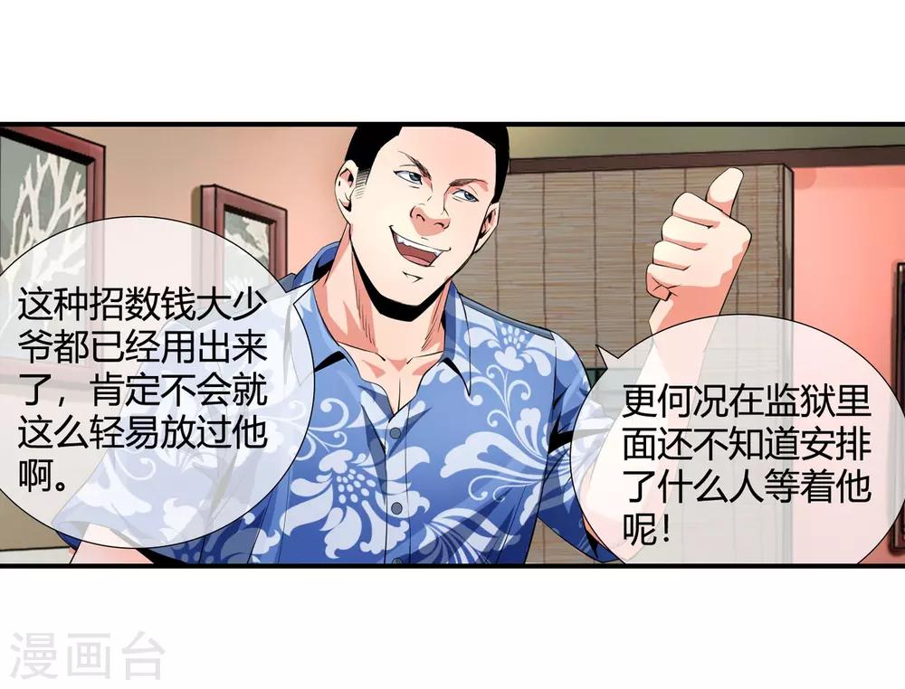 第94话 追问下落-第96话