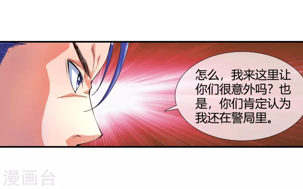 第94话 追问下落-第96话