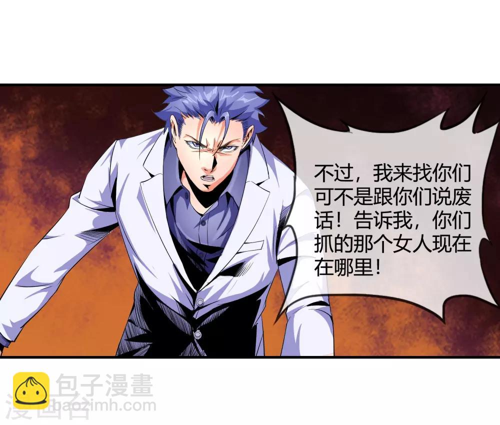 第94话 追问下落-第96话