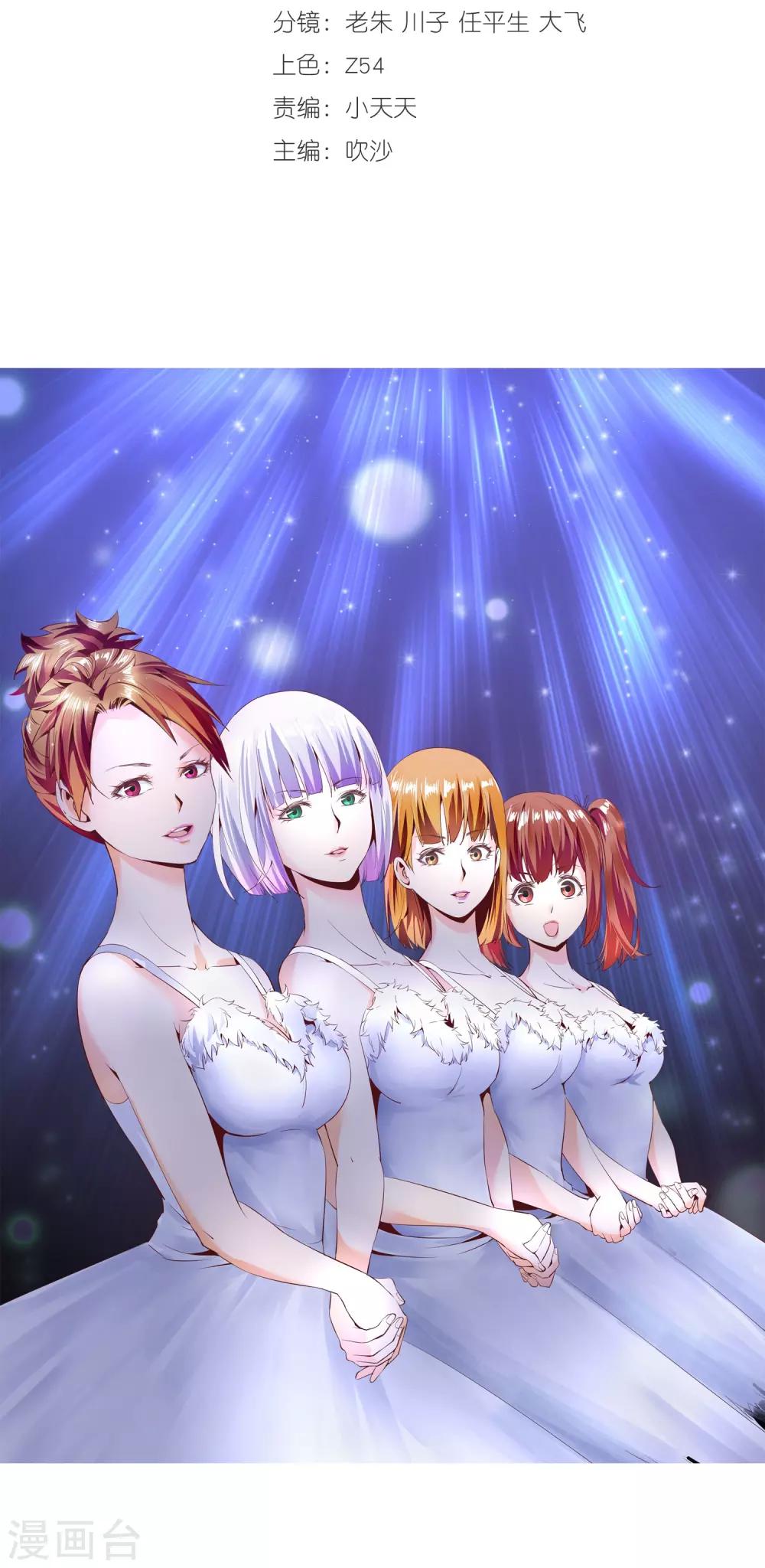 第94话 追问下落-第96话