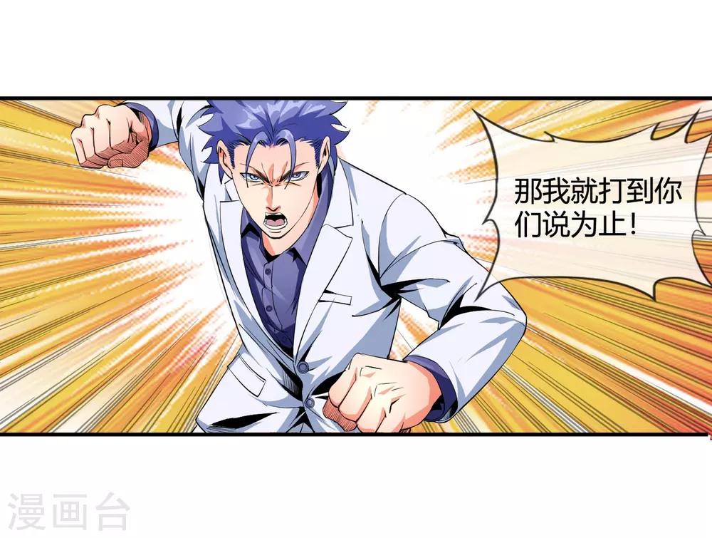 第94话 追问下落-第96话