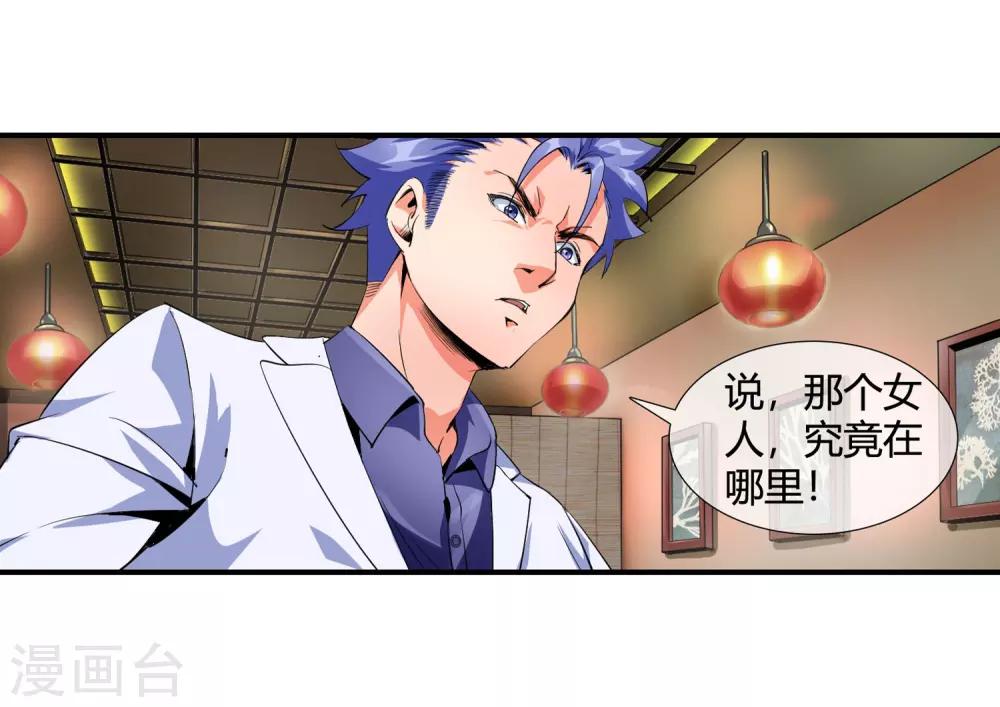 第94话 追问下落-第96话