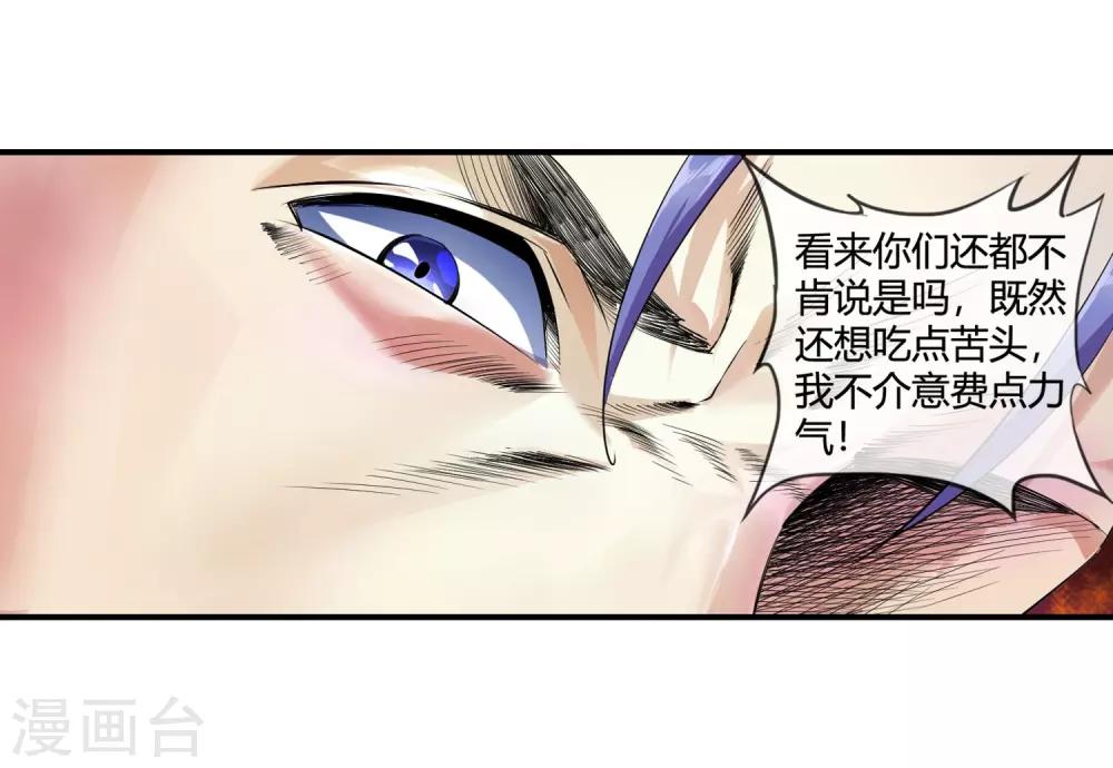 第94话 追问下落-第96话