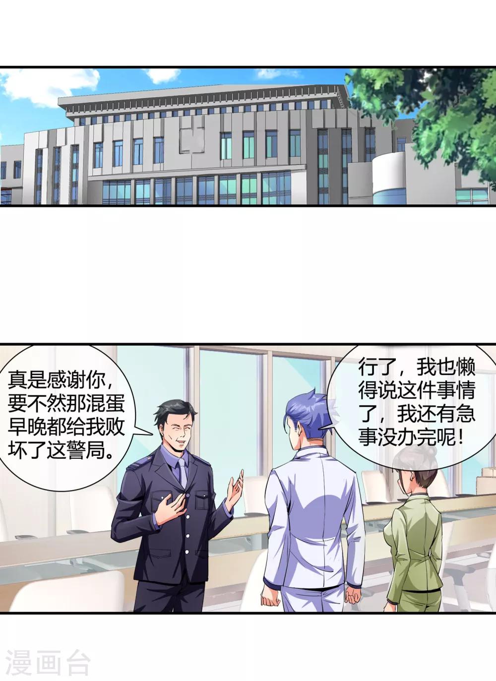 第94话 追问下落-第96话