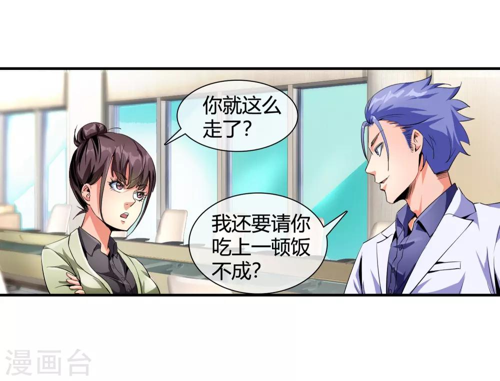 第94话 追问下落-第96话