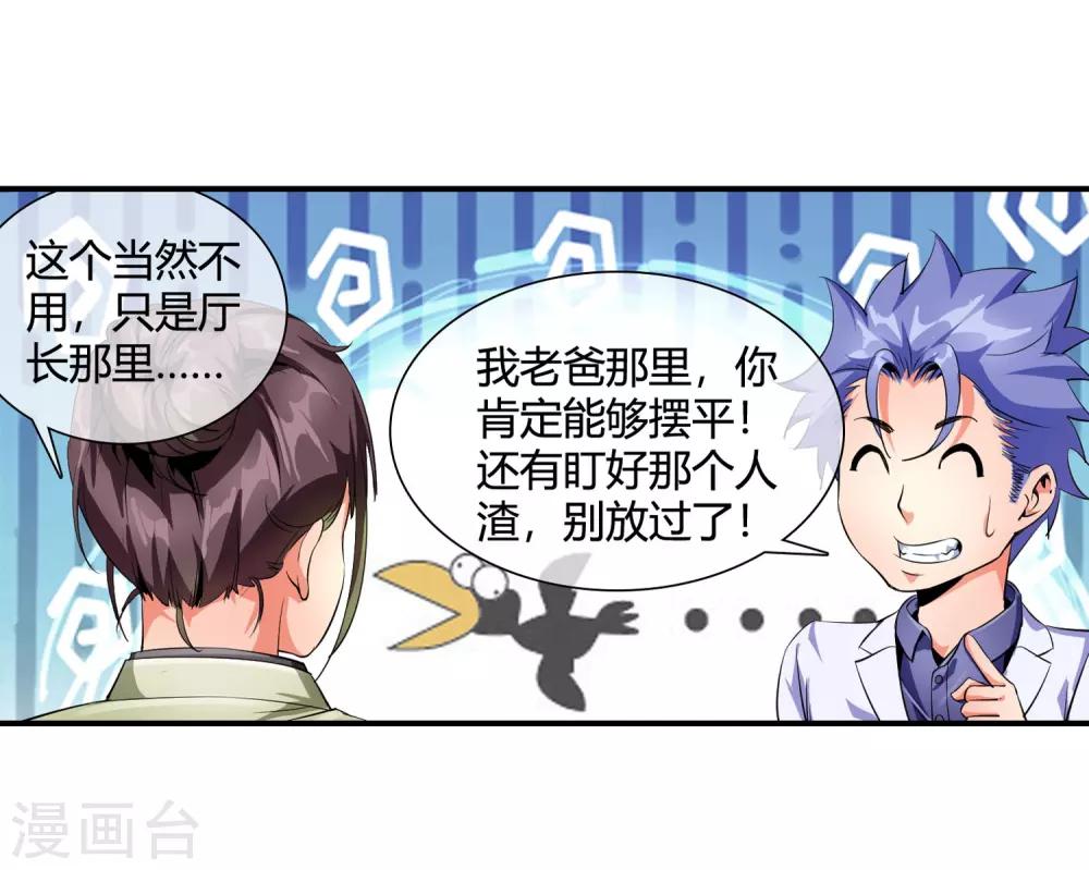 第94话 追问下落-第96话