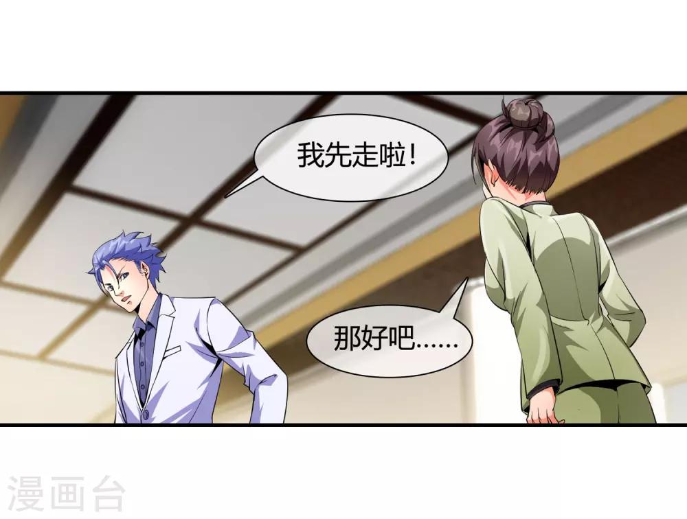 第94话 追问下落-第96话