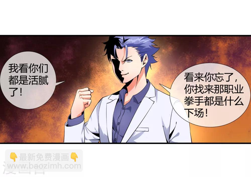 第98话 和杀手有的一拼-第100话