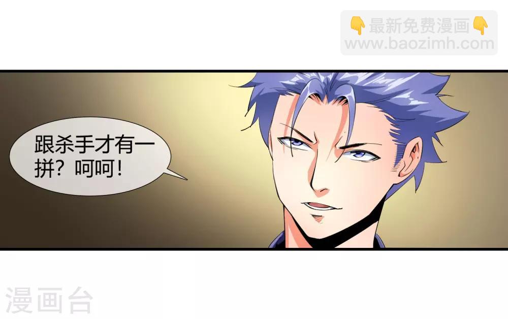 第98话 和杀手有的一拼-第100话