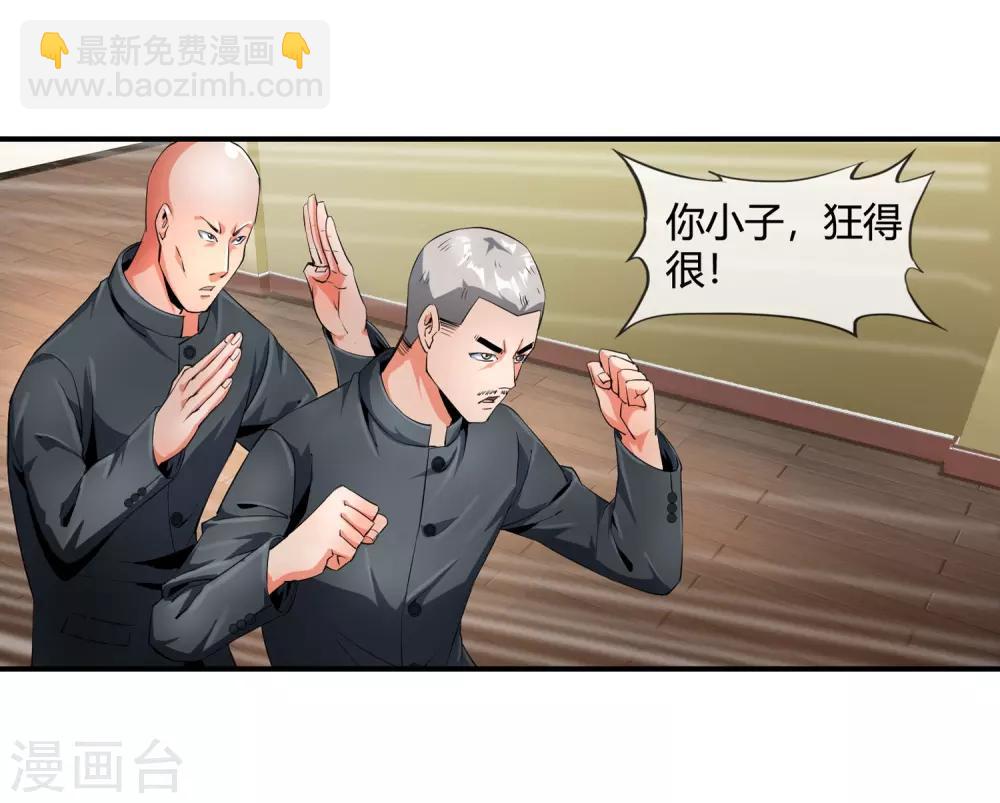 第98话 和杀手有的一拼-第100话