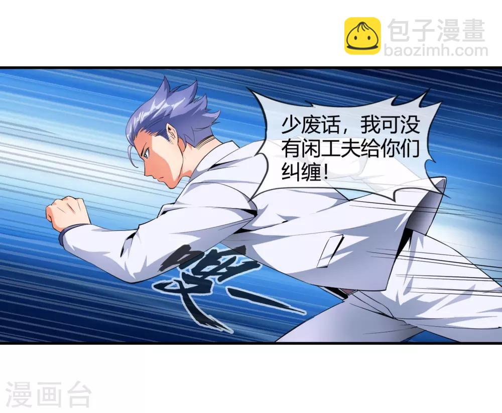 第98话 和杀手有的一拼-第100话