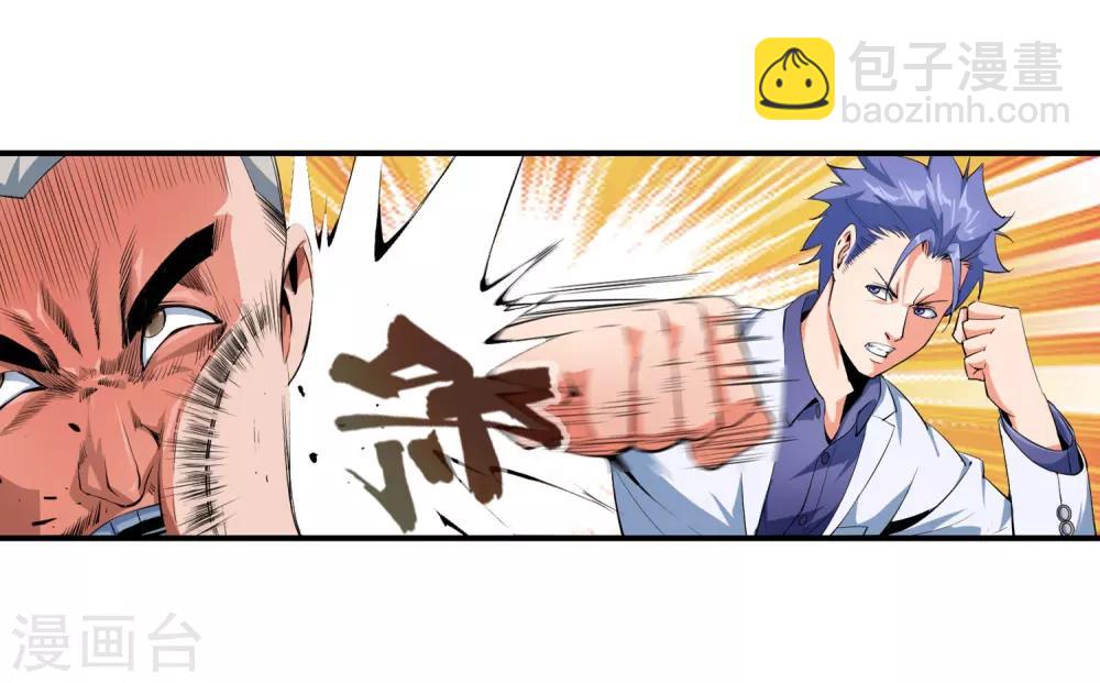 第98话 和杀手有的一拼-第100话