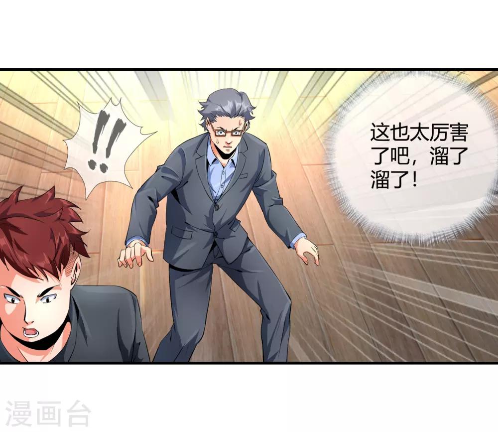 第98话 和杀手有的一拼-第100话