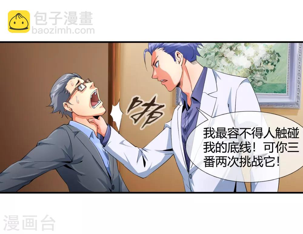 第98话 和杀手有的一拼-第100话