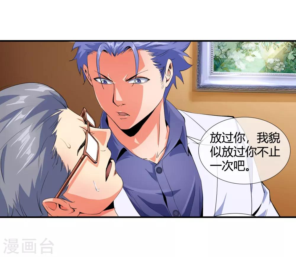 第98话 和杀手有的一拼-第100话