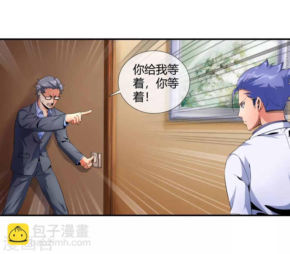 第98话 和杀手有的一拼-第100话