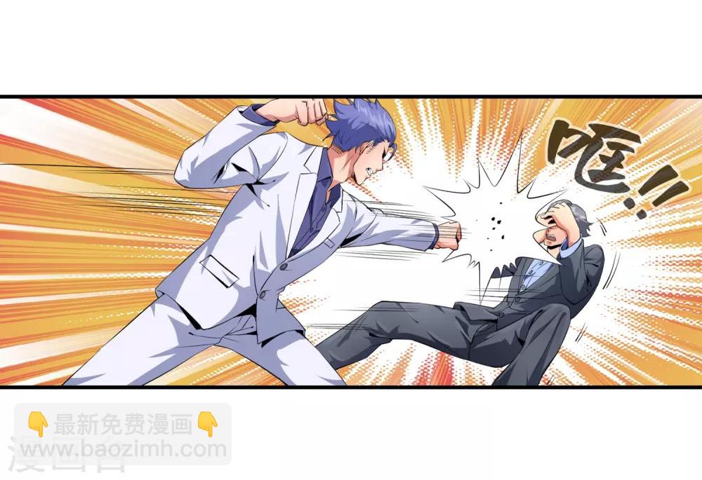 第98话 和杀手有的一拼-第100话