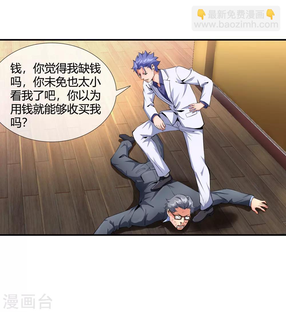 第98话 和杀手有的一拼-第100话