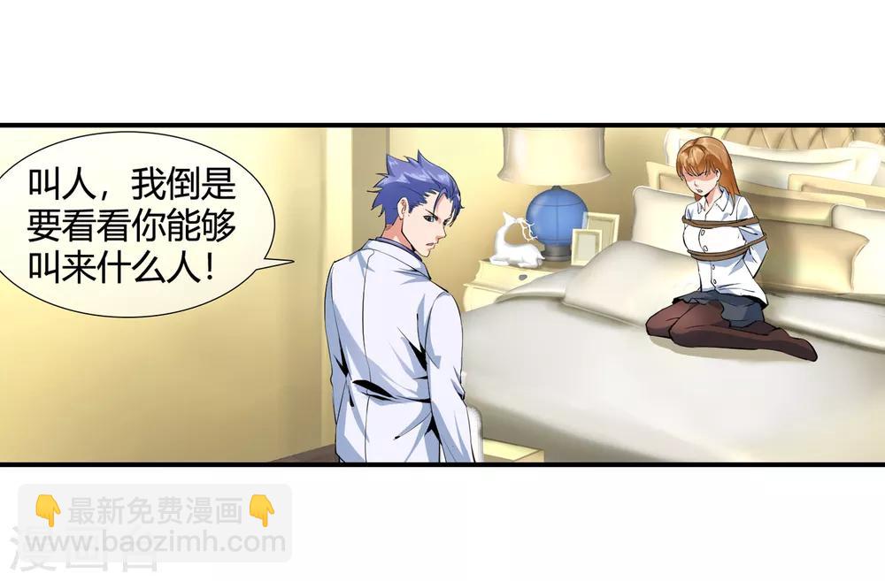 第98话 和杀手有的一拼-第100话