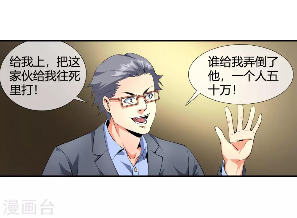 第98话 和杀手有的一拼-第100话