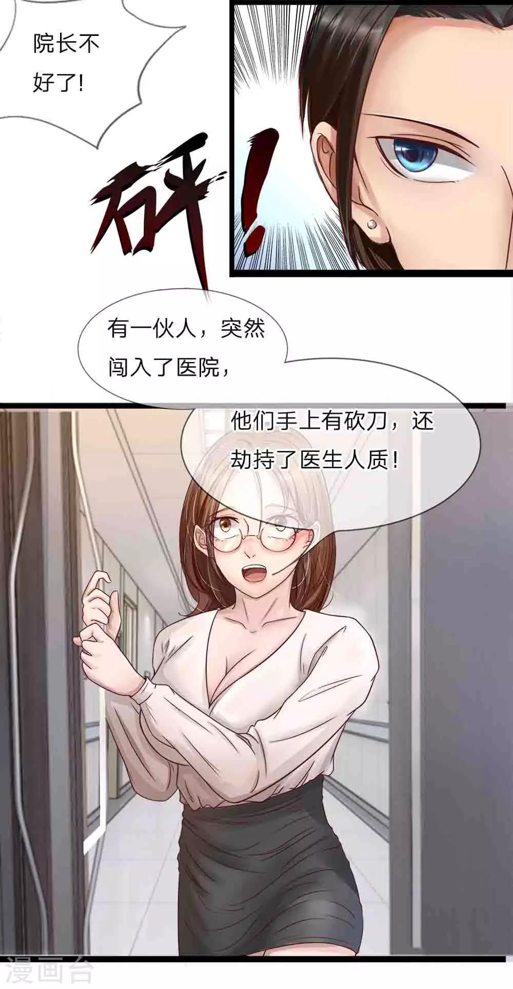 第2话 这门婚事，我不承认-第2话