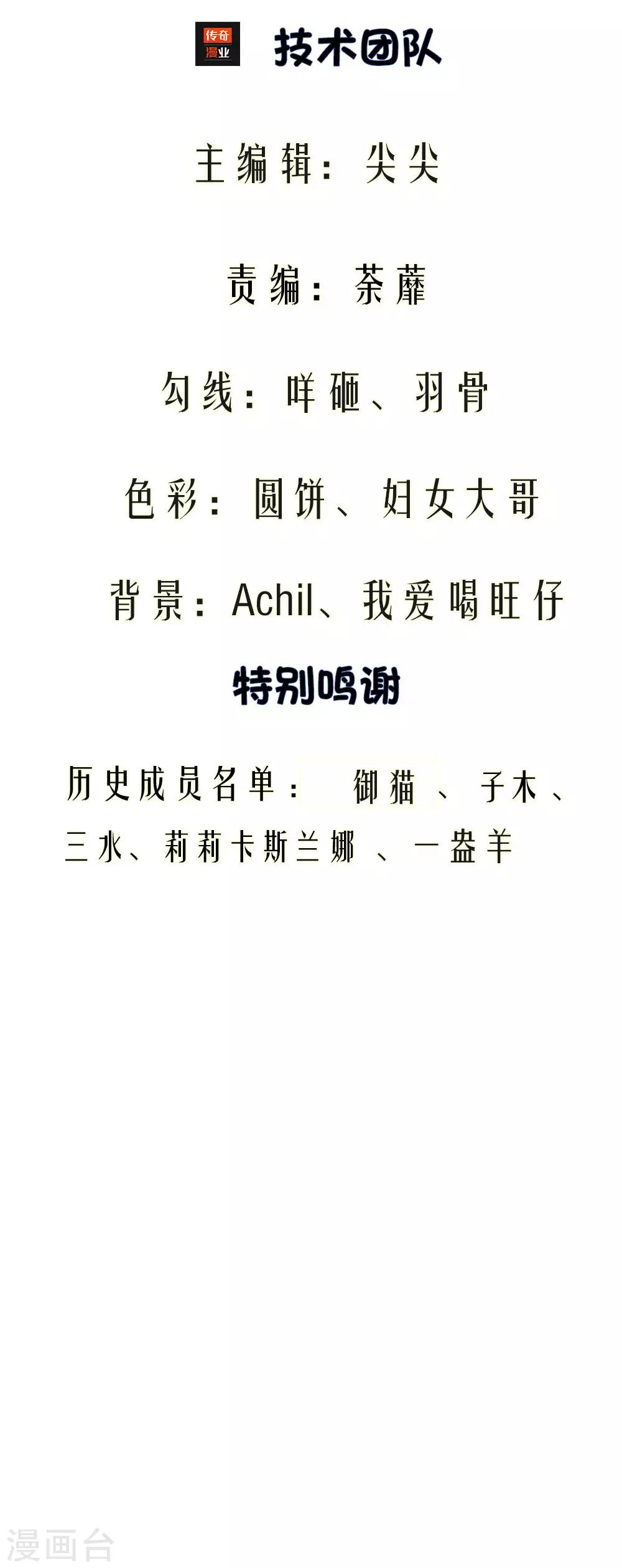 第2话 这门婚事，我不承认-第2话