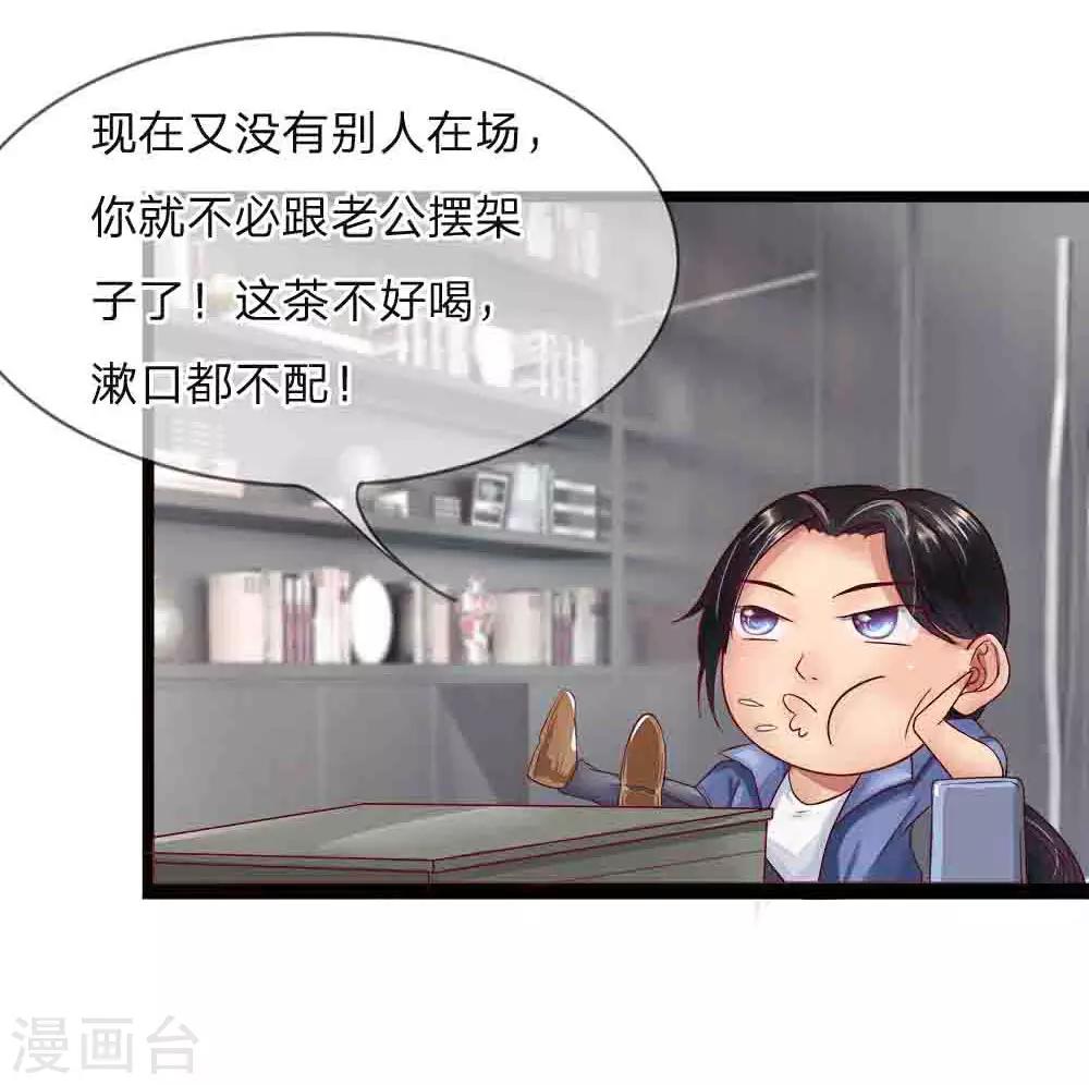 第2话 这门婚事，我不承认-第2话